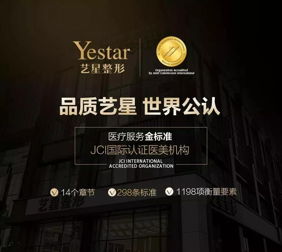 yestar南京艺星:品牌全新升级,五大行业首创助力医美新发展