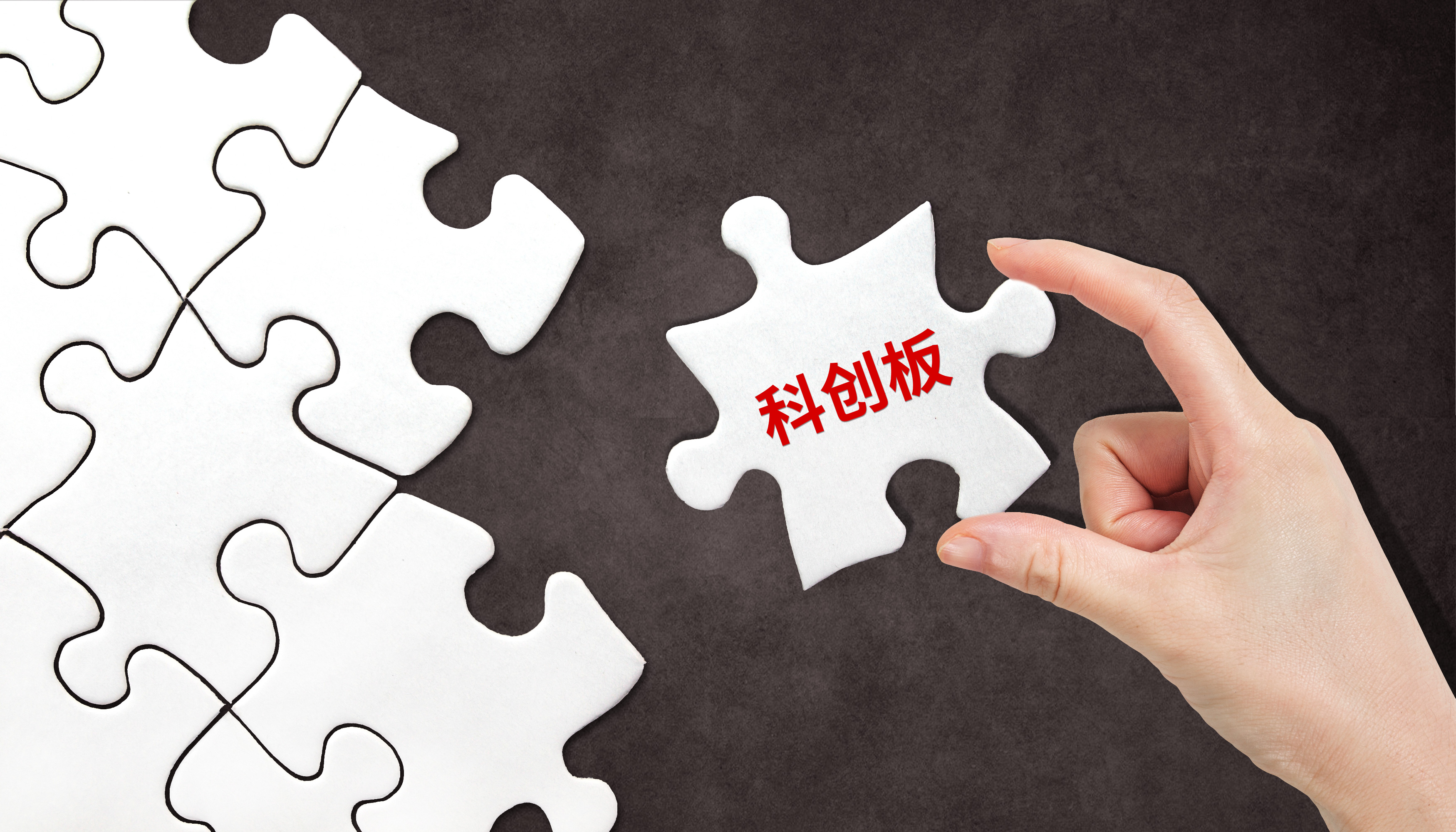已问询!青岛中科英泰科创板IPO审核状态变更