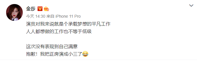 金莎粉丝群暗讽章子怡，疑浙江台工作人员回应：红不了是有原因的