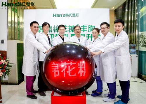 韩啸、亓发芝合作韩啸棉花糖丰胸&人工韧带乳房提升术技术升级发布会圆满成功