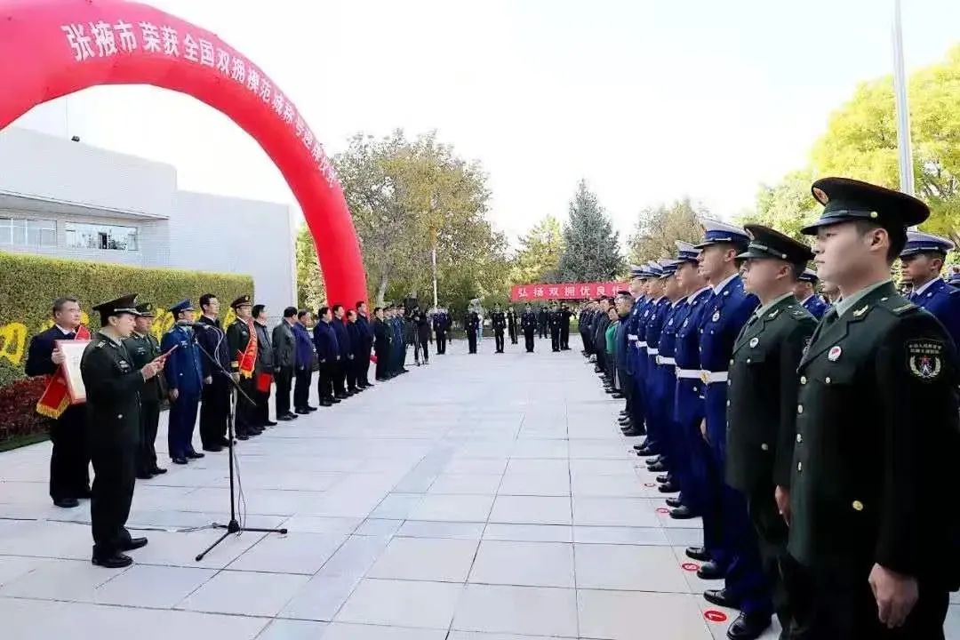 ▲张掖市荣获"全国双拥模范城"称号