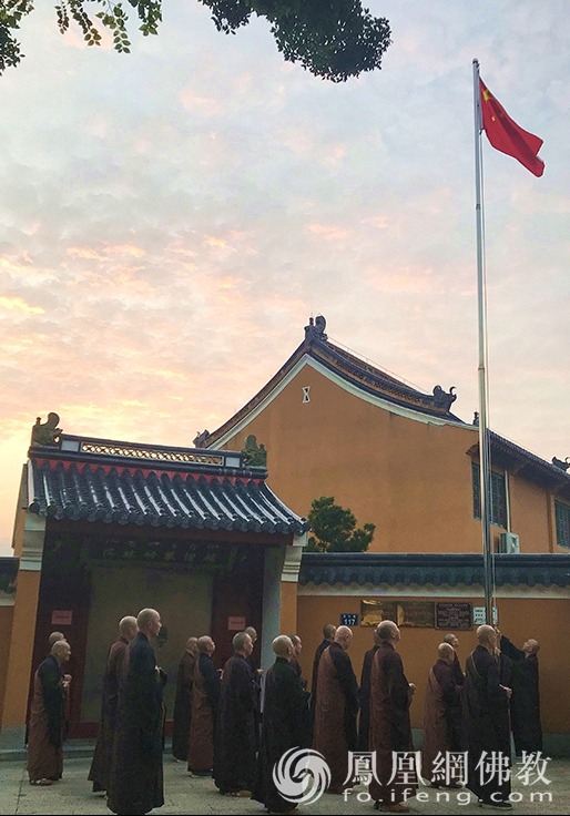 紫竹禅林元旦升旗仪式（图片来源：凤凰网佛教 摄影：普陀山佛教协会）