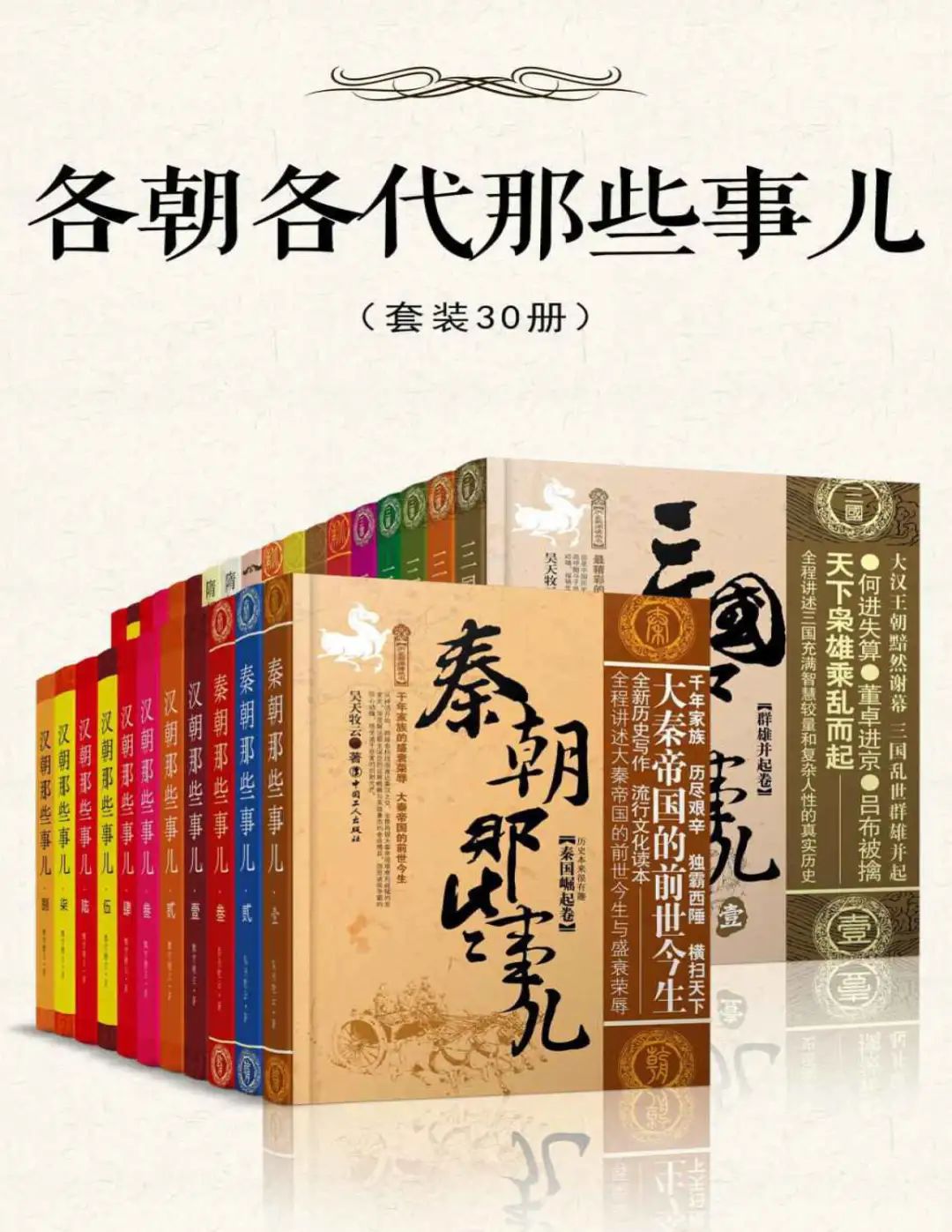 朱元璋传奇