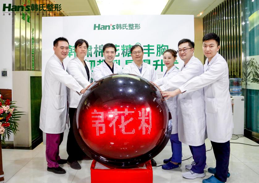 韩啸&亓发芝—棉花糖丰胸&人工韧带乳房提升术技术升级发布会