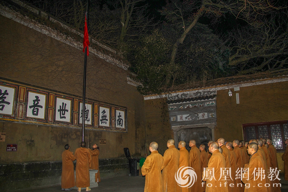 慧济禅寺元旦升旗仪式（图片来源：凤凰网佛教 摄影：普陀山佛教协会）