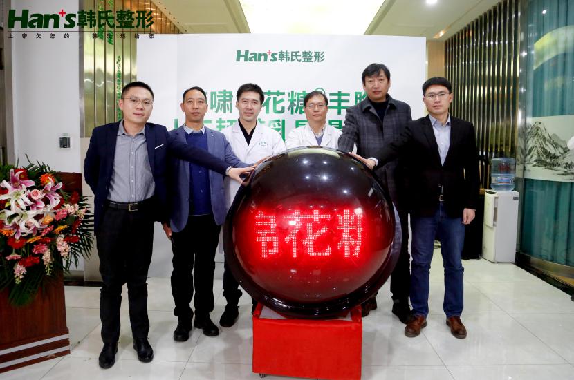 韩啸&亓发芝—棉花糖丰胸&人工韧带乳房提升术技术升级发布会