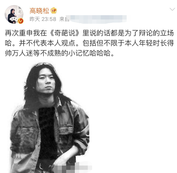 高晓松暴瘦至143斤,戴红围巾风度翩翩,颜值直追吴亦凡