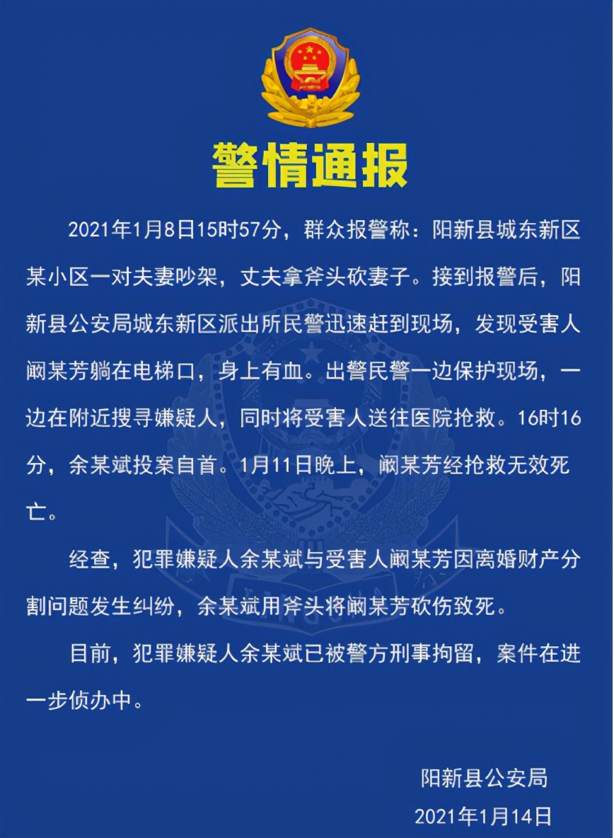 女子起诉离婚，遭家暴丈夫斧头砍死，姐姐：他曾下跪认错，却把妻子头骨砍碎