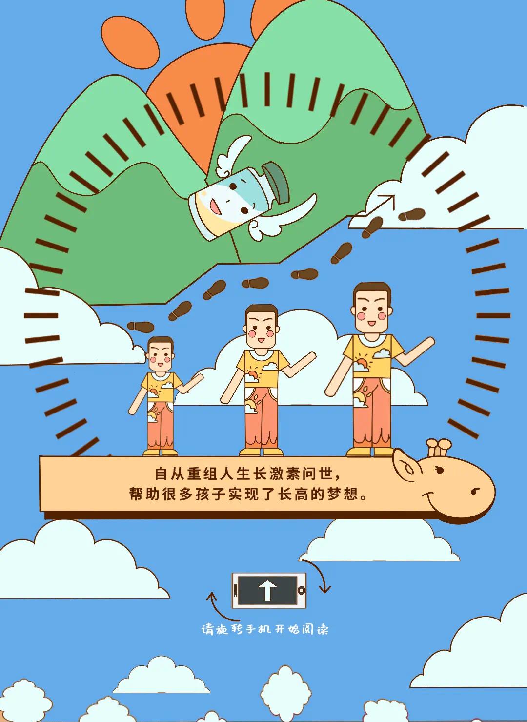 一图读懂长效生长激素是如何帮助孩子长高的