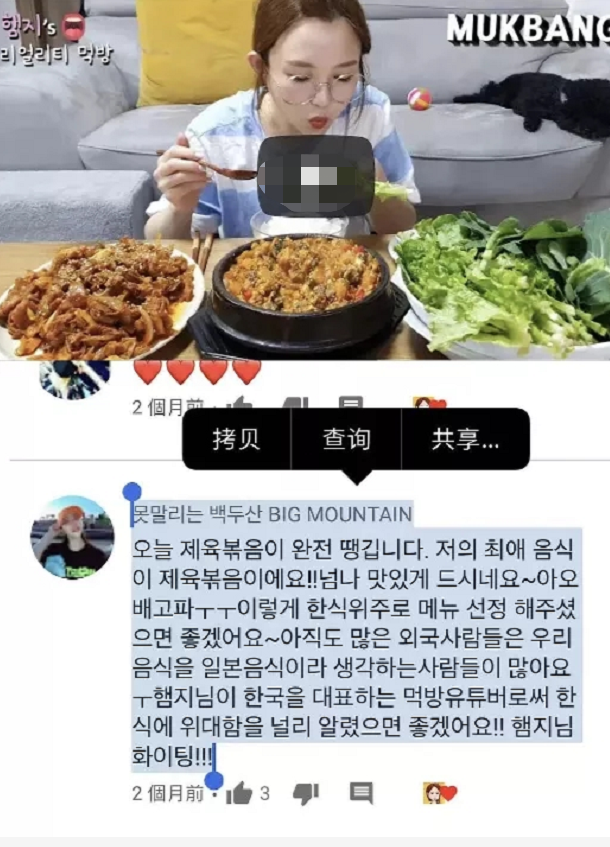 吃播网红赚中国人流量,转头内涵李子柒做泡菜,点赞辱骂中国评论