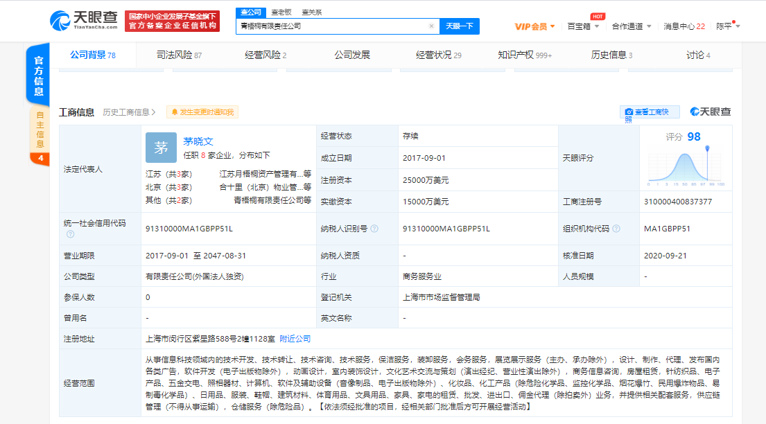 蛋壳公寓关联公司再成被执行 总执行标的超2458万