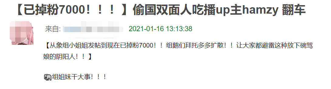 吃播网红赚中国人流量,转头内涵李子柒做泡菜,点赞辱骂中国评论