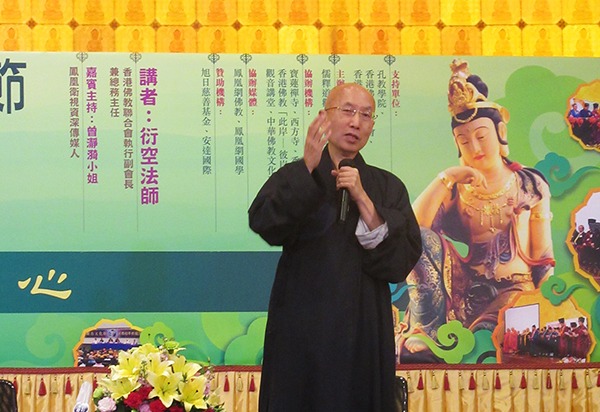 衍空法师：人生就是不断地选择，看你能不能选择得好