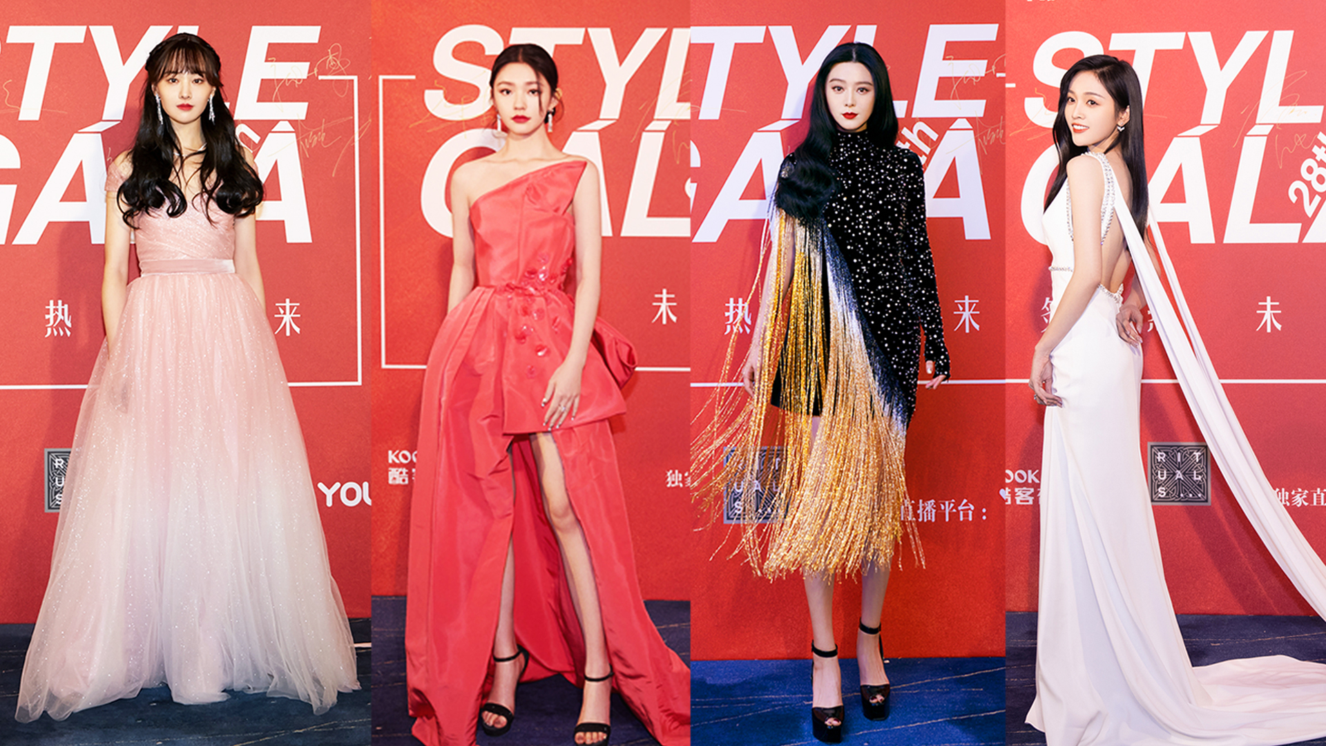 精品风格云盛典 STYLE GALA 炙热未来