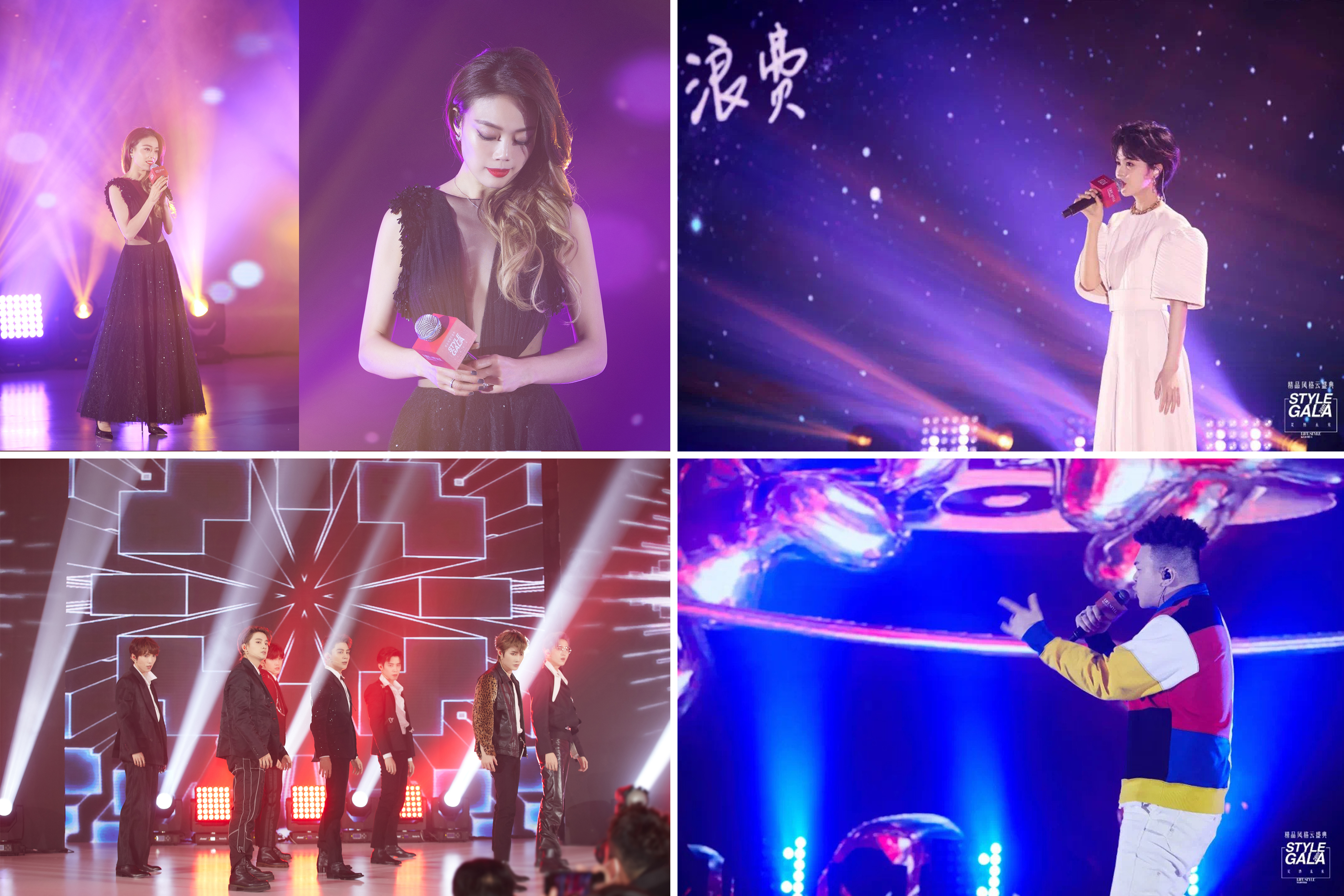 精品风格云盛典 STYLE GALA 炙热未来