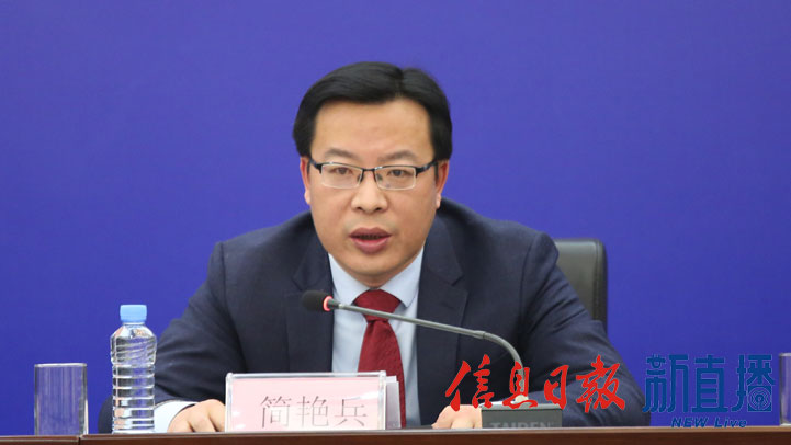 新余市扶贫办主任简艳兵