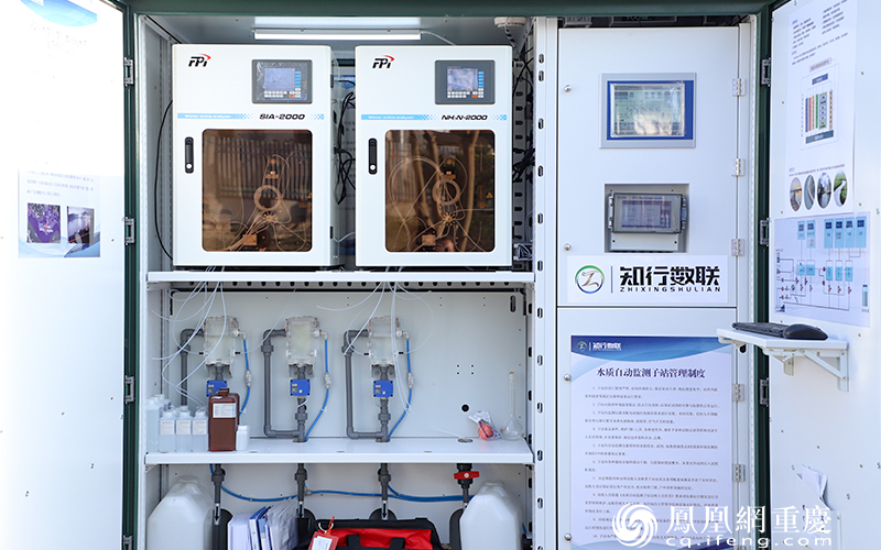 北碚创新性开展饮用水源地提档升级工作，江东水务水土水厂水源地接入“智慧河流”预警系统。