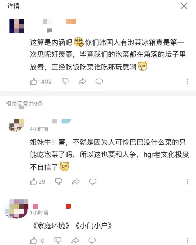 吃播网红赚中国人流量,转头内涵李子柒做泡菜,点赞辱骂中国评论