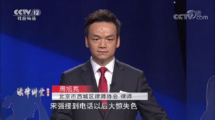 央视法律讲堂周旭亮律师主讲失踪的孕妇圆满播出