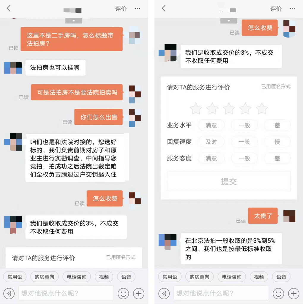 58同城沟通截图