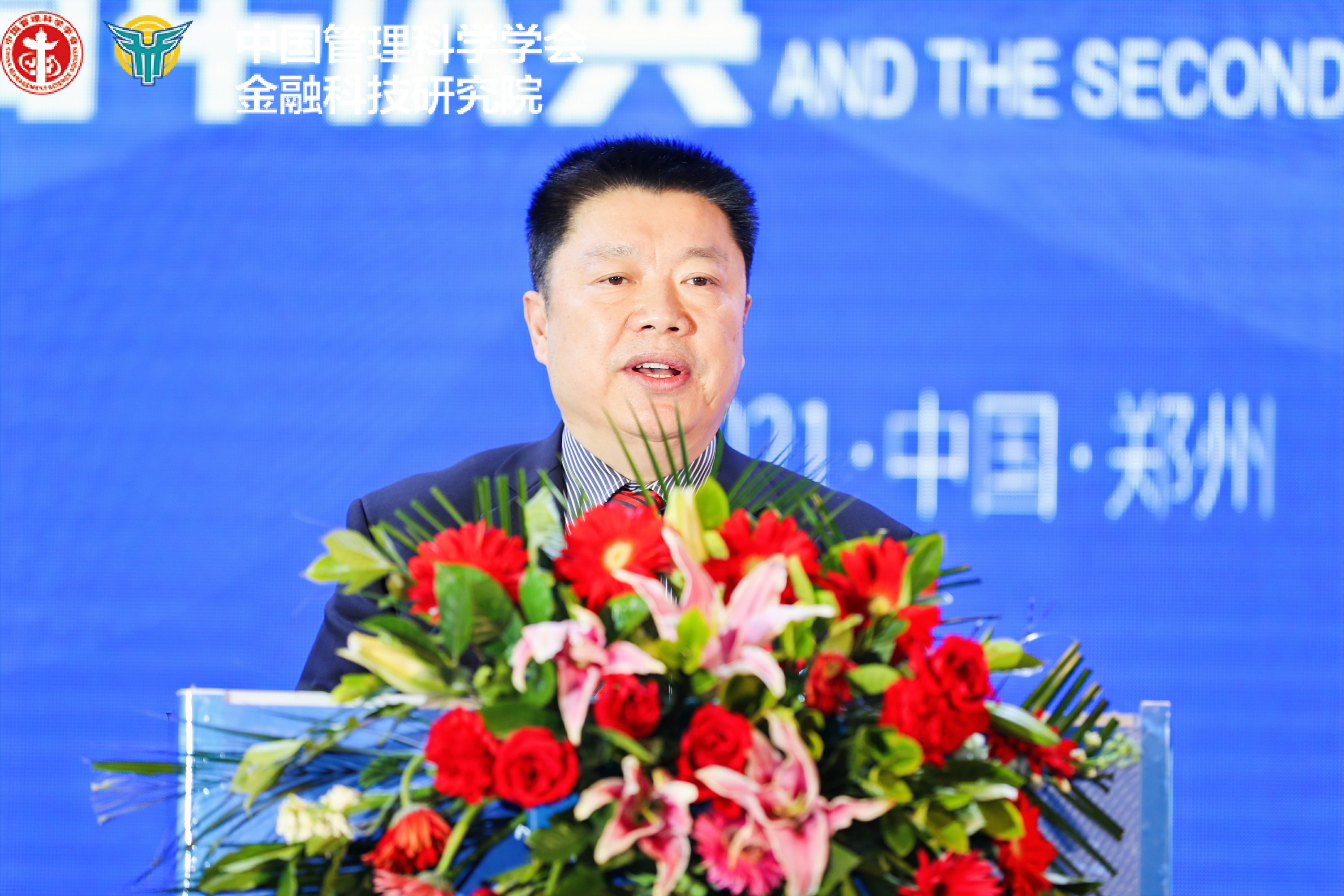 赋能数字经济加速度 中国金融科技研究院首届区块链赋能主题峰会在郑召开