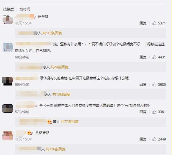 韩国网红吃播点赞辱骂中国评论,网友:双面人不要来圈钱了哦