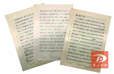 参与编纂《敦煌艺术大辞典》的刘玉权先生的手稿