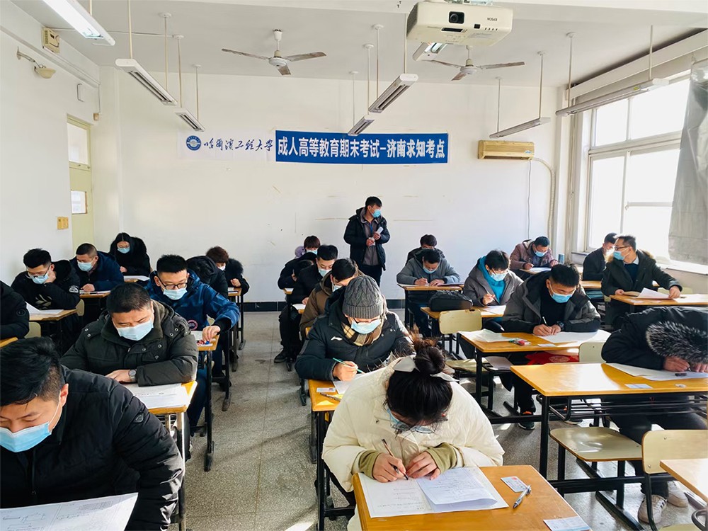 济南求知教育教学站2020下半年哈尔滨工程大学成人高等教育期末考试