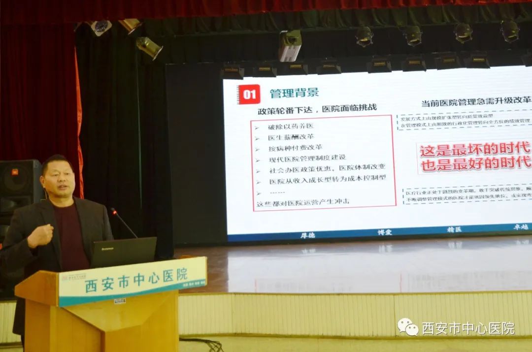 创新医疗技术 打造核心品牌——西安市中心医院举办“医疗技术创新管理”专题培训凤凰网陕西_凤凰网