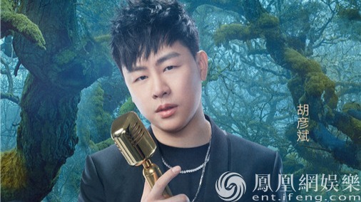 胡彦斌