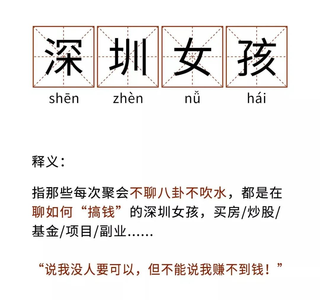 许多网友直呼深圳女孩活得通透,也有很多人在分享努力的生活片段时,会