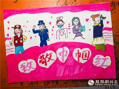 图4：保定涞水一小一年级学生王润珏绘画《致敬巾帼红》