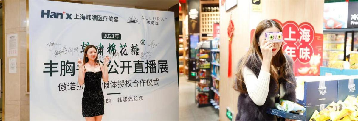 上海韩啸医疗美容韩啸棉花糖第三十九次丰胸手术公开直播