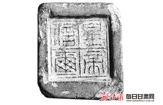 汉&middot;皇帝信玺紫泥泥封 资料图片