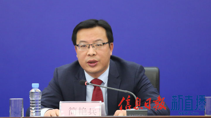 新余市扶贫办主任简艳兵