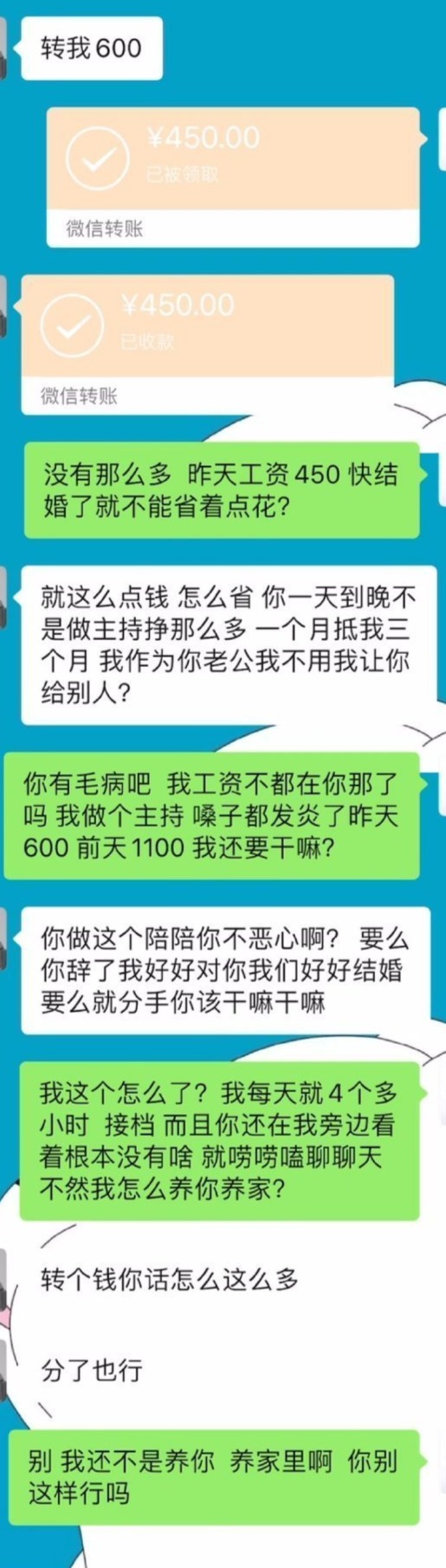 都快结婚了 男友却这样对我 真是太过分了 凤凰网