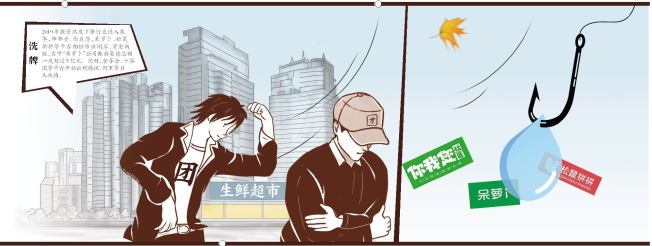 退意