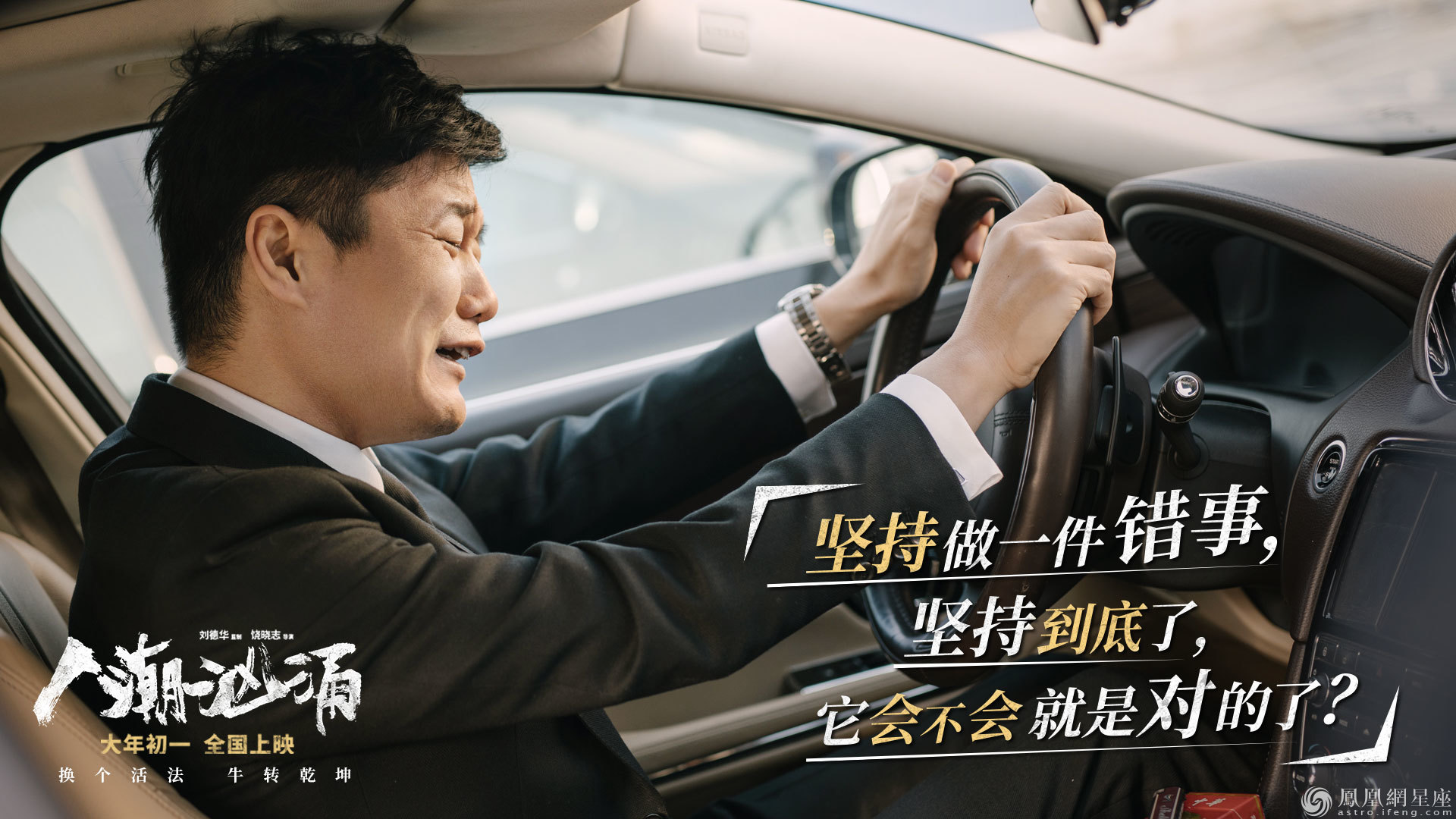 电影《人潮汹涌》海报
