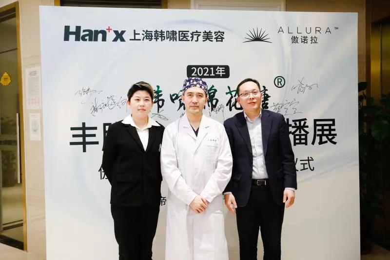 上海韩啸医疗美容韩啸棉花糖第三十九次丰胸手术公开直播