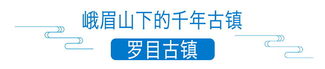 1张照片1盘菜，川西古镇值得爱