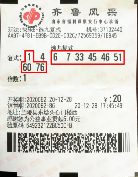 快乐8机选选九10码复式揽获318万元大奖