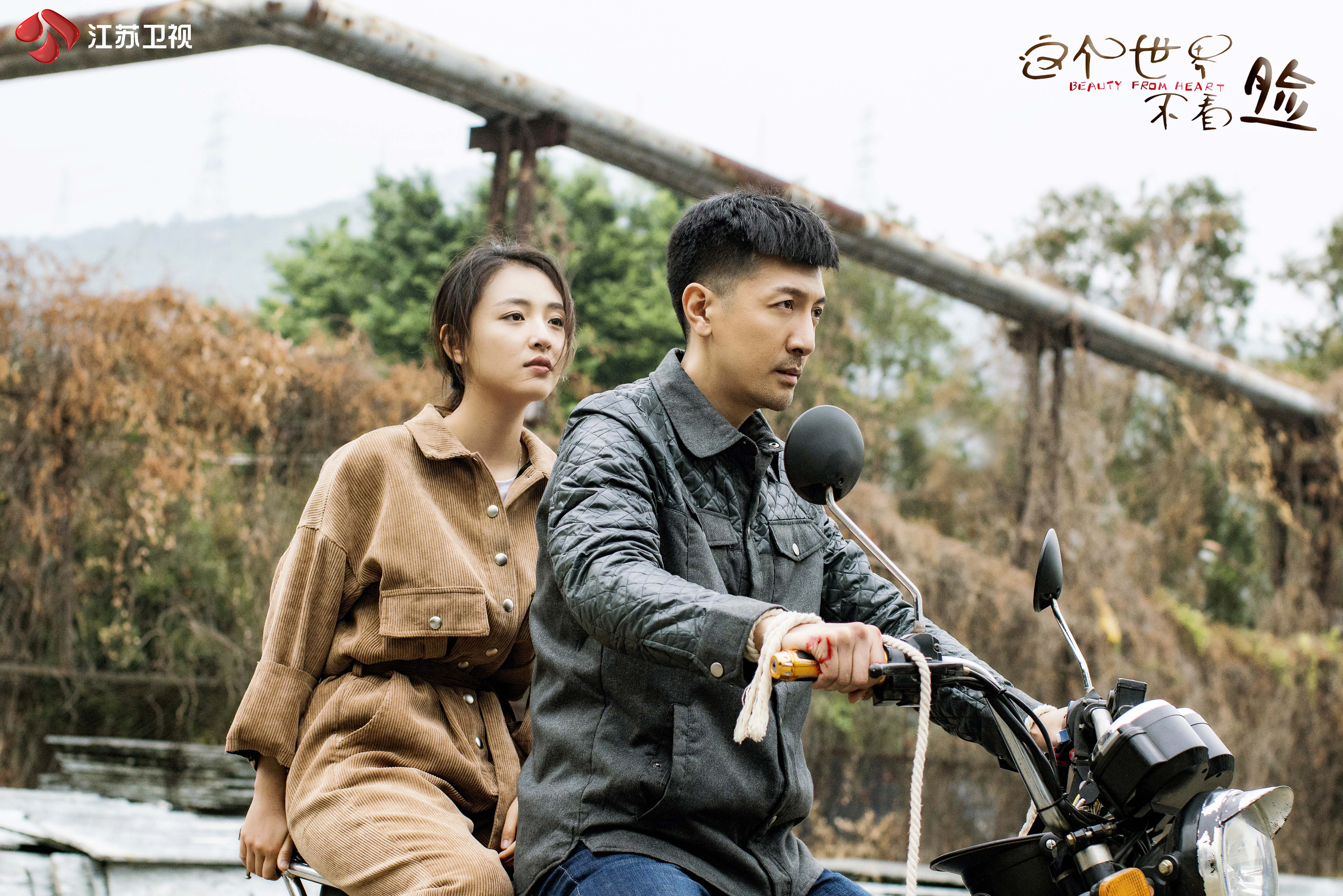 《这个世界不看脸》剧照