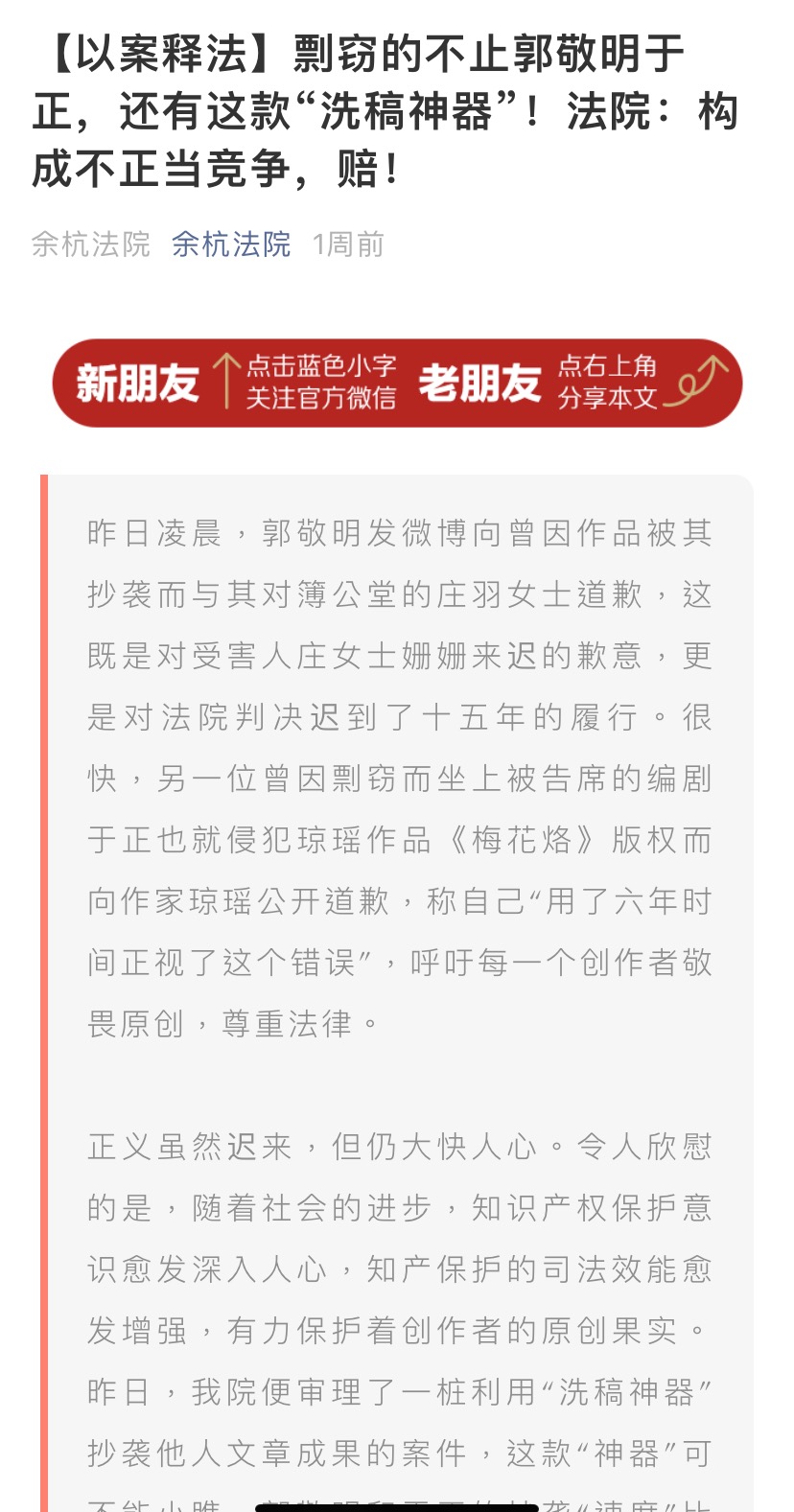 调查:网站软件秒洗,写手规模接单千字十元