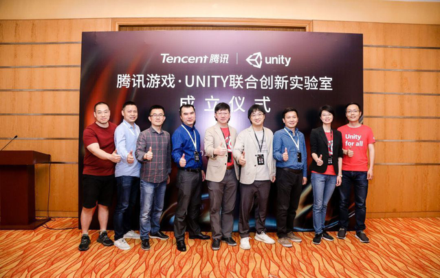 腾讯和Unity宣布合作
