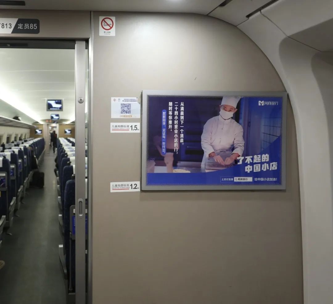我在高铁上，看到了2亿中国人的缩影