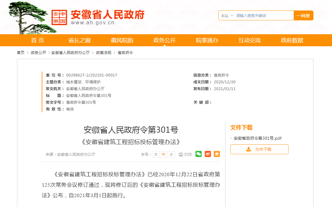 安徽专业建网站_安徽管局要求