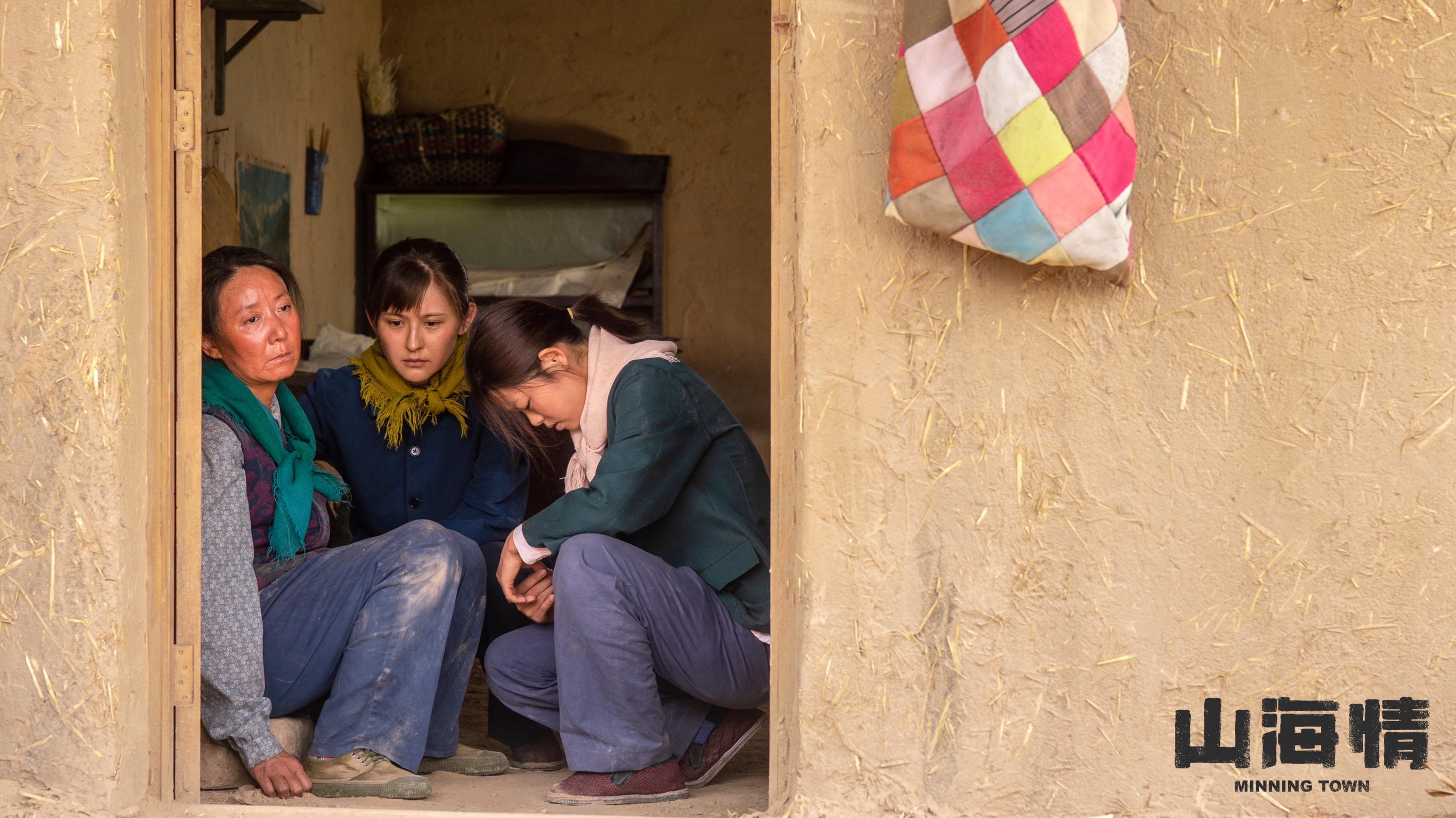 《山海情》剧照