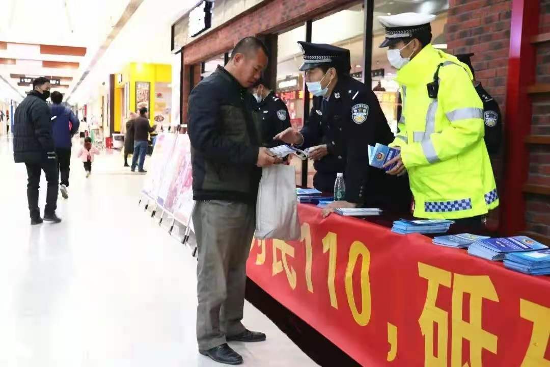 庆祝首个中国人民警察节！茂名各地举办“110宣传日”活动