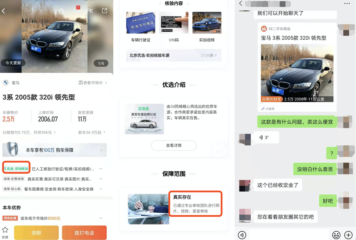 58同城优选源截图