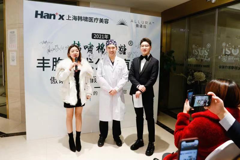 上海韩啸医疗美容韩啸棉花糖第三十九次丰胸手术公开直播